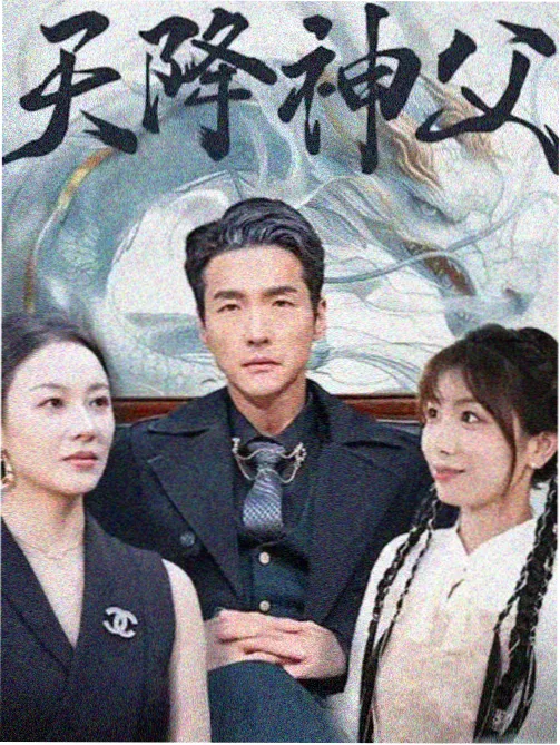 戴沐白人物档案